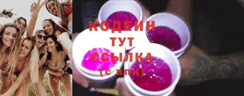 ссылка на мегу онион  Тотьма  Кодеин Purple Drank 