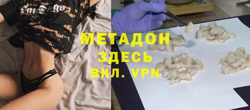 МЕТАДОН methadone  закладка  Тотьма 